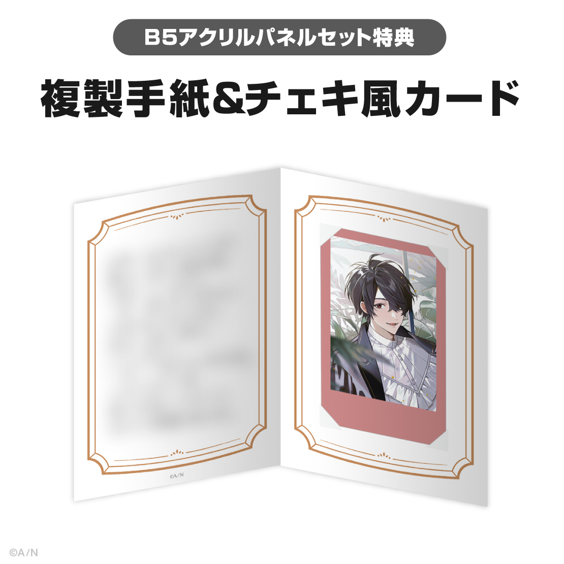 夢追翔誕生日グッズ＆ボイス2025｜にじさんじオフィシャルストア