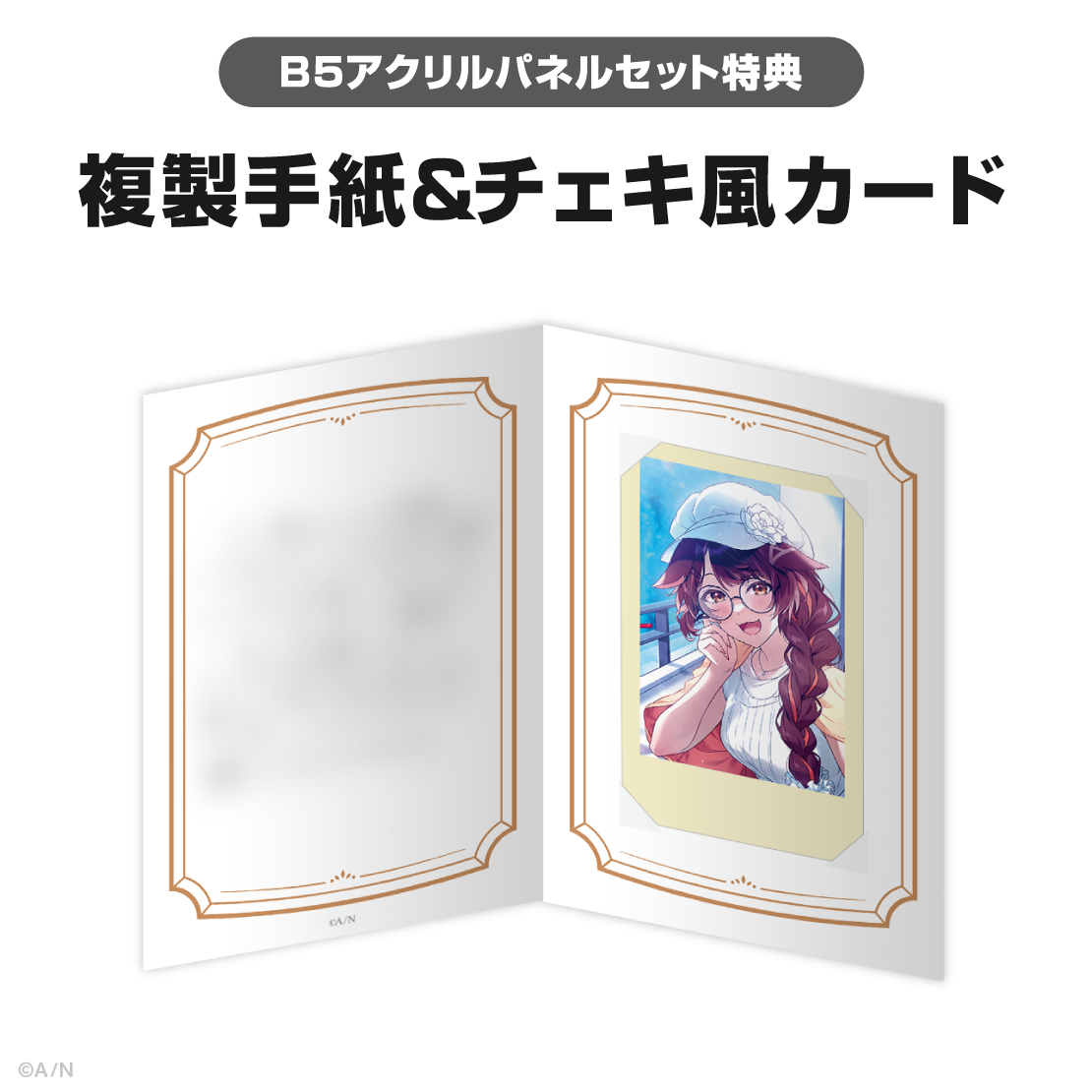 フミ誕生日グッズ＆ボイス2025｜にじさんじオフィシャルストア