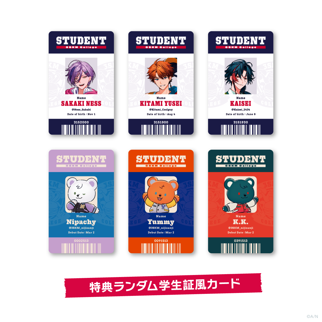 3SKM College】オーロラクリアファイル｜にじさんじオフィシャルストア