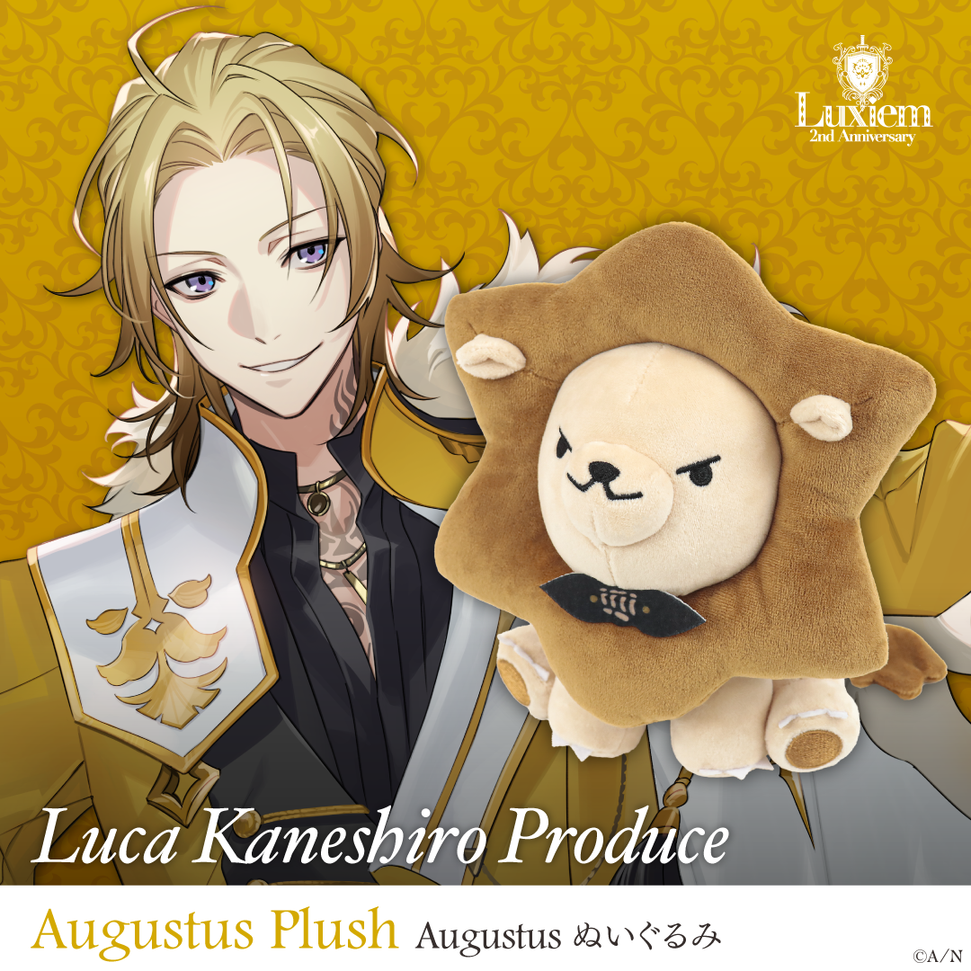 Luxiem 2nd Anniversary】Augustus ぬいぐるみ ルカ・カネシロ｜にじ