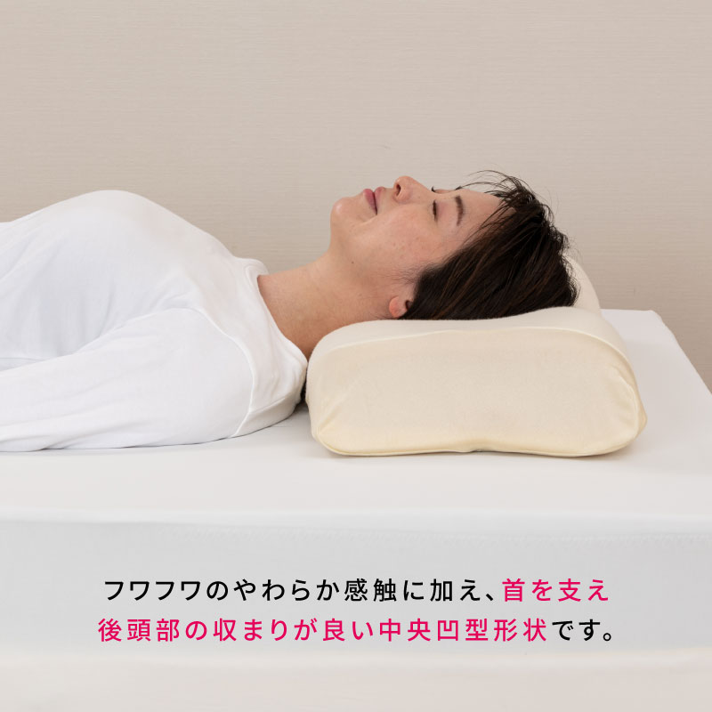 エンジェルフロート（R）枕（中） （中）60×33×10cm ベージュ 側 表