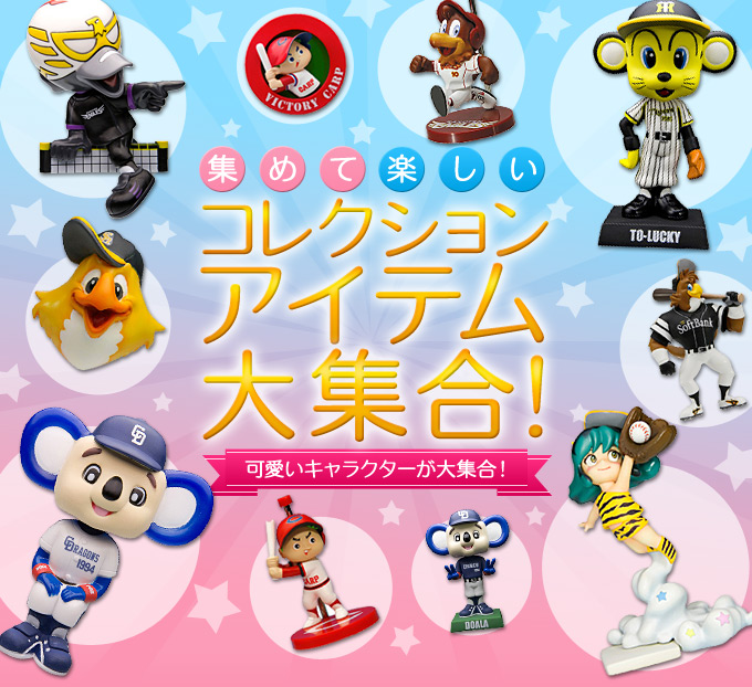 NPBオフィシャルオンラインショップ