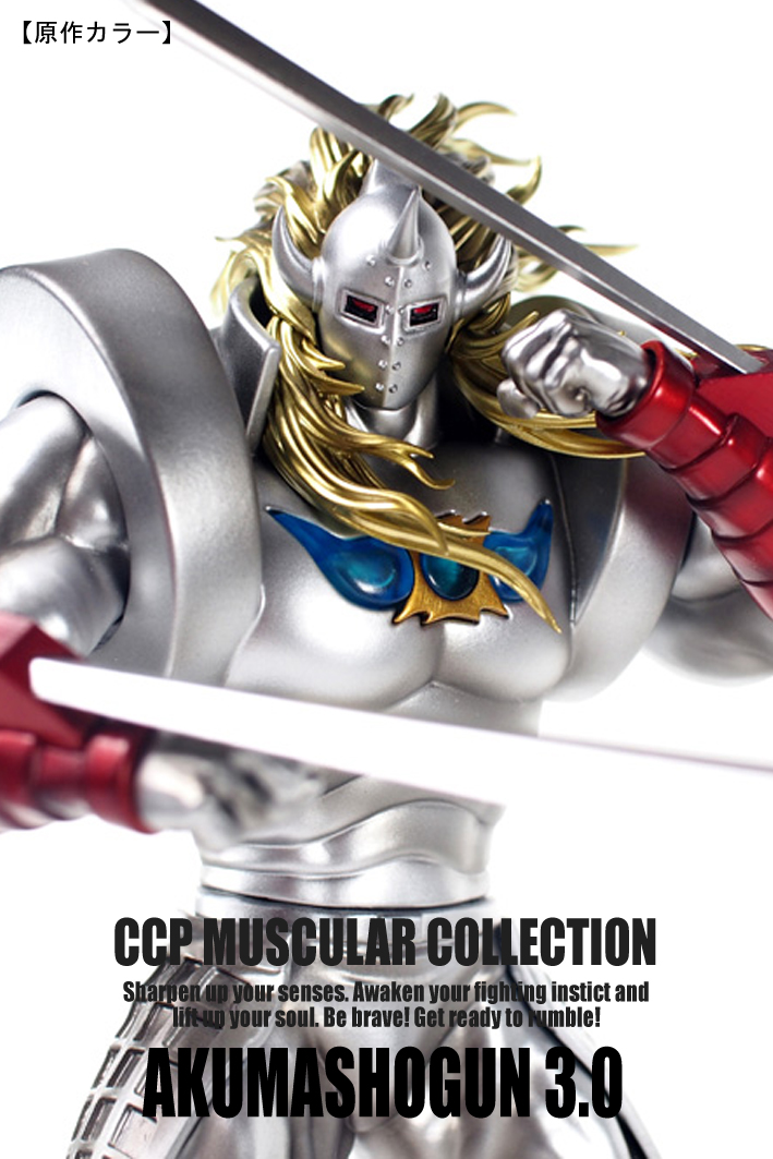 SHOP.CCP.JP / 【前入金】CMC NO.EX 悪魔将軍 3.1 地獄のメリー・ゴー