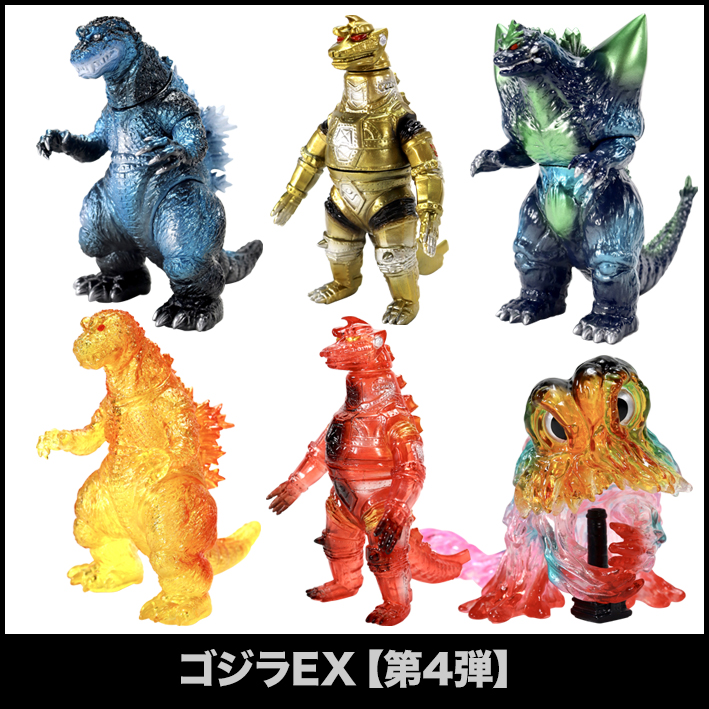 SHOP.CCP.JP / CCPミドルサイズシリーズ ゴジラEX【第4弾】