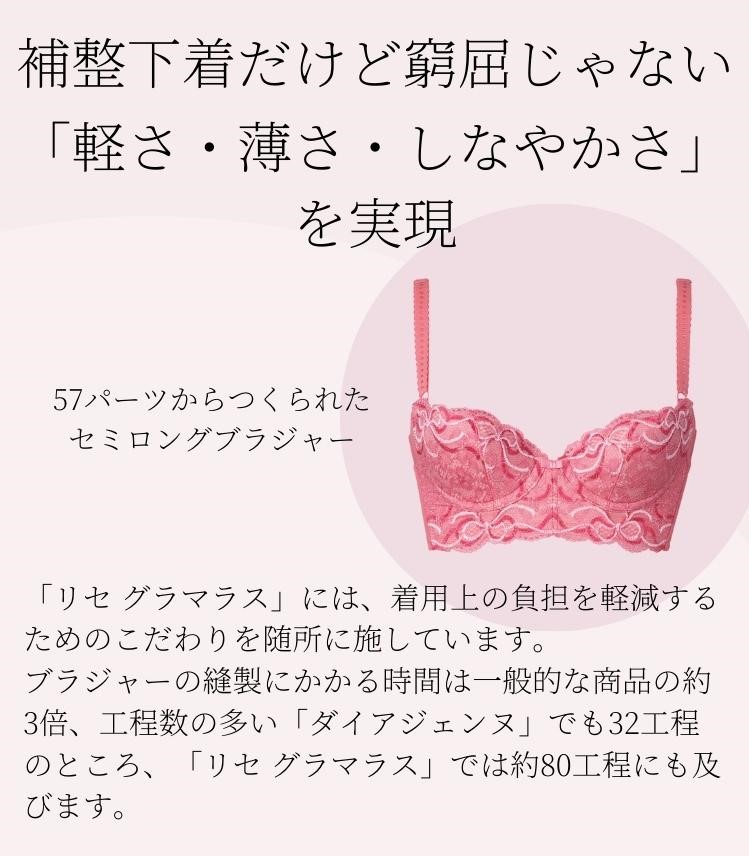 ダイアナ オンラインショップ / リセ グラマラス セミロングブラジャー