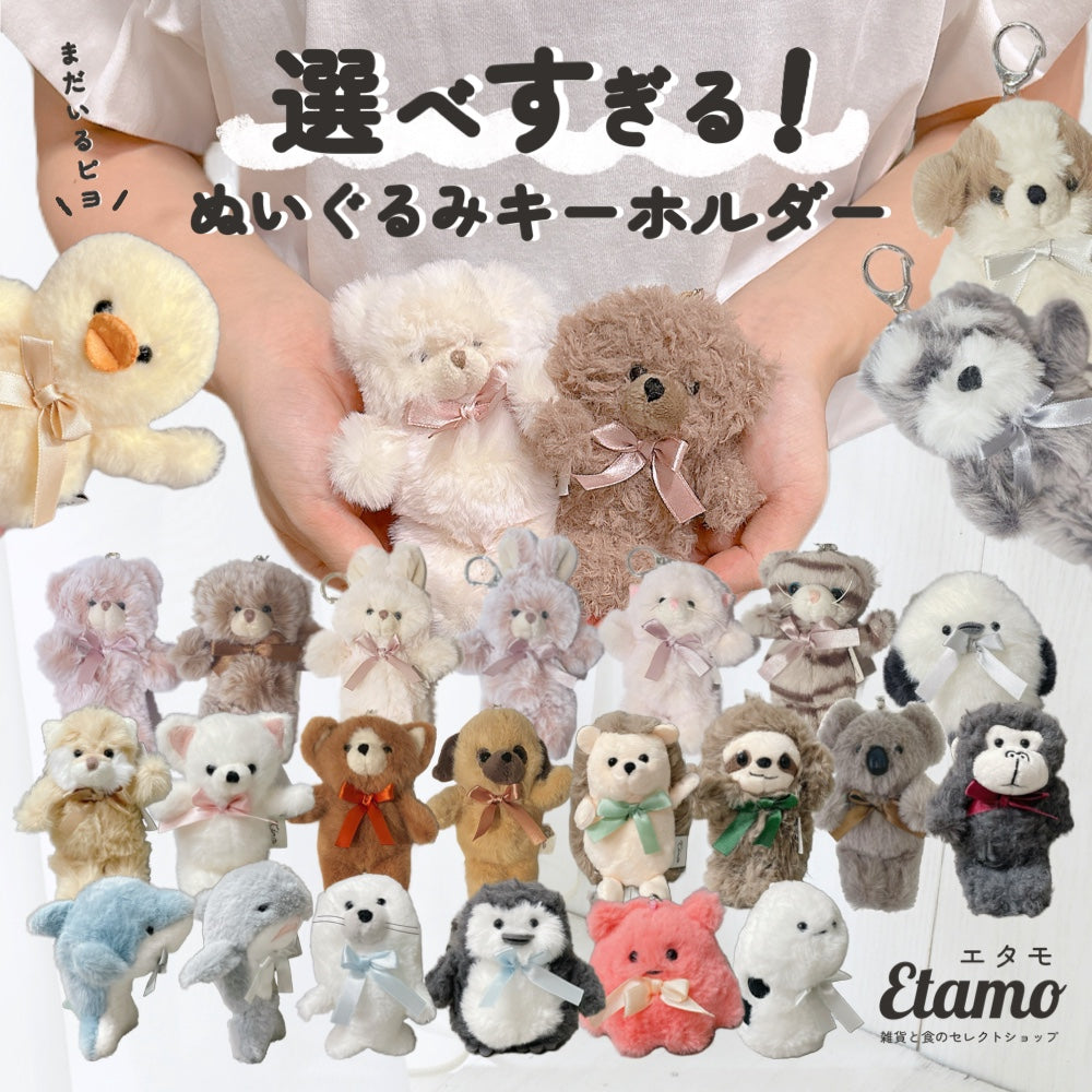 ふわふわ アニマル ぬいぐるみ キーホルダー 犬 猫 トイプードル