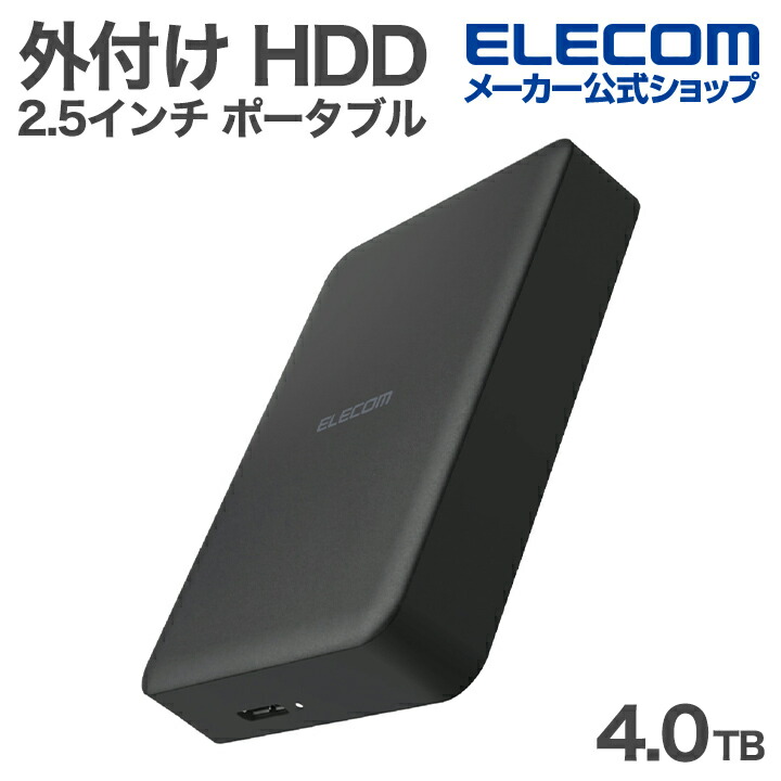 TV用2.5インチ外付けハードディスク | エレコムダイレクトショップ本店