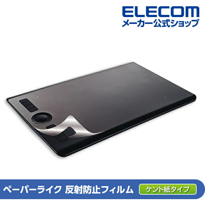 Wacom Intuos Pro Medium用フィルム/紙心地/ケント紙タイプ | エレコム