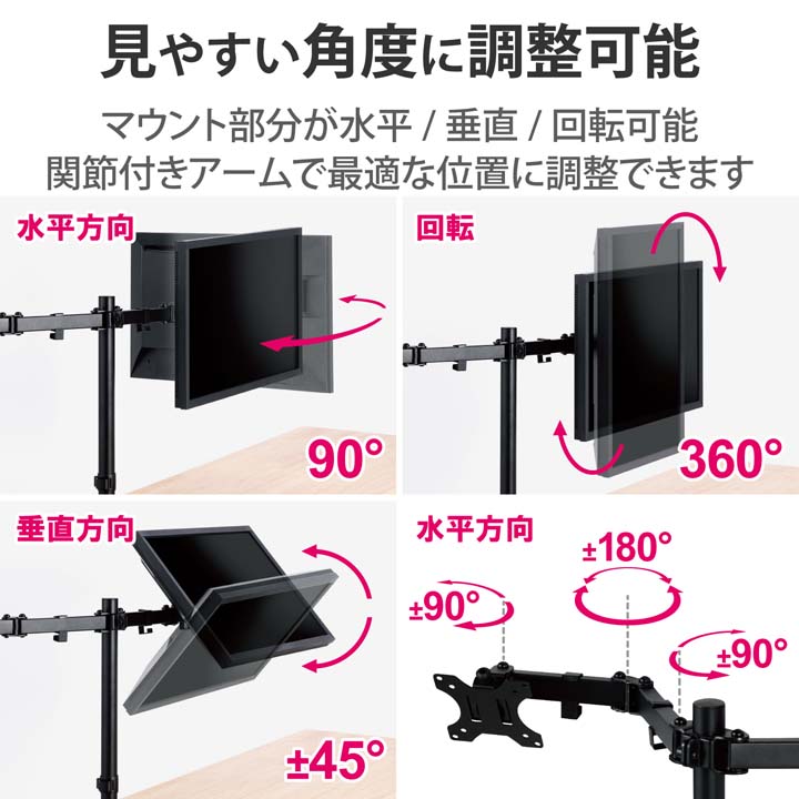 モニターアーム(ダブルアーム/ロング) | エレコムダイレクトショップ