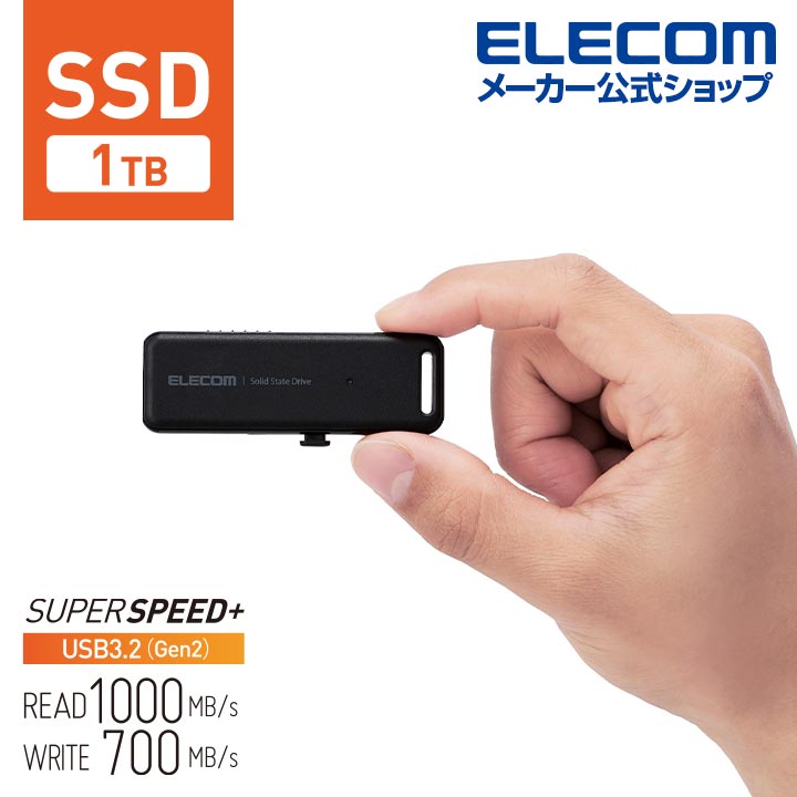 外付けポータブルSSD | エレコムダイレクトショップ本店はPC周辺機器