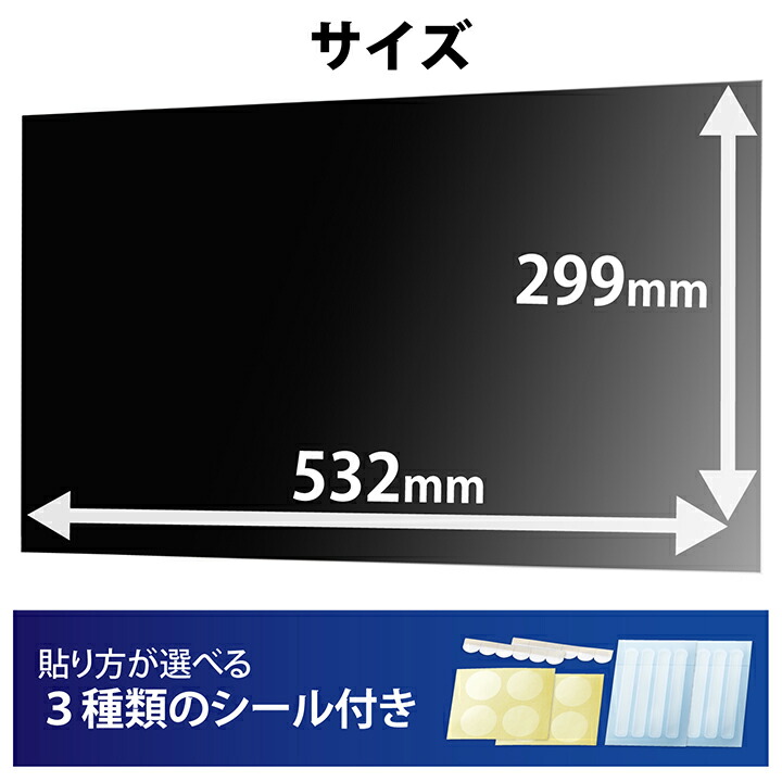 のぞき見防止フィルター/抗菌 | エレコムダイレクトショップ本店はPC