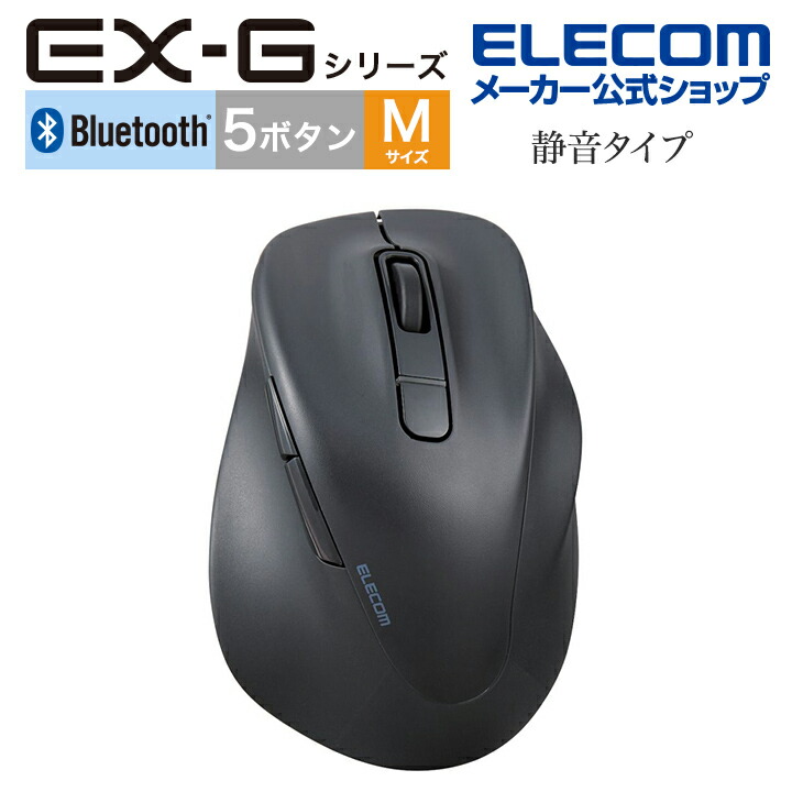マウス | エレコムダイレクトショップ本店はPC周辺機器メーカー