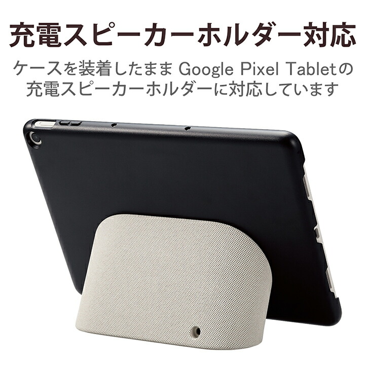 Google Pixel Tablet ハードケース 充電スピーカーホルダー対応
