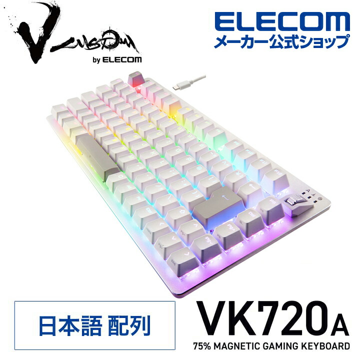 V custom VK720A | エレコムダイレクトショップ本店はPC周辺機器