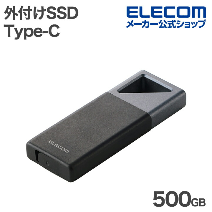 防塵・防滴・耐衝撃 外付けSSD | エレコムダイレクトショップ本店はPC