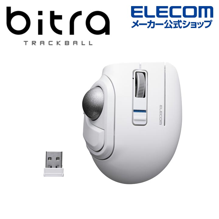 bitra USB無線/Bluetoothトラックボール [5ボタン/親指操作