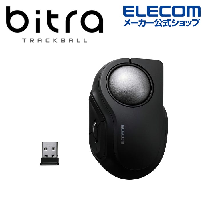 bitra USB無線/Bluetoothトラックボール [5ボタン/人差し指操作