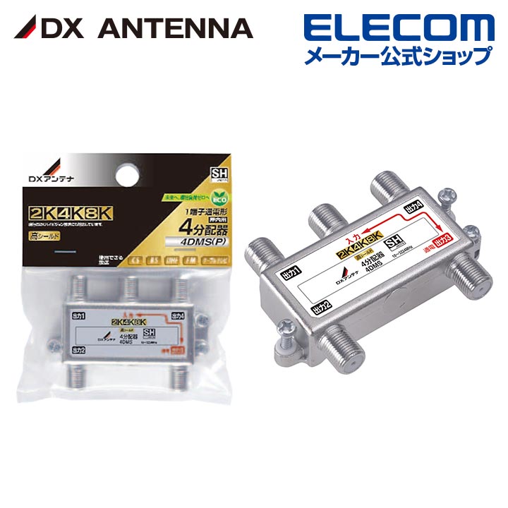 4分配器 | エレコムダイレクトショップ本店はPC周辺機器メーカー