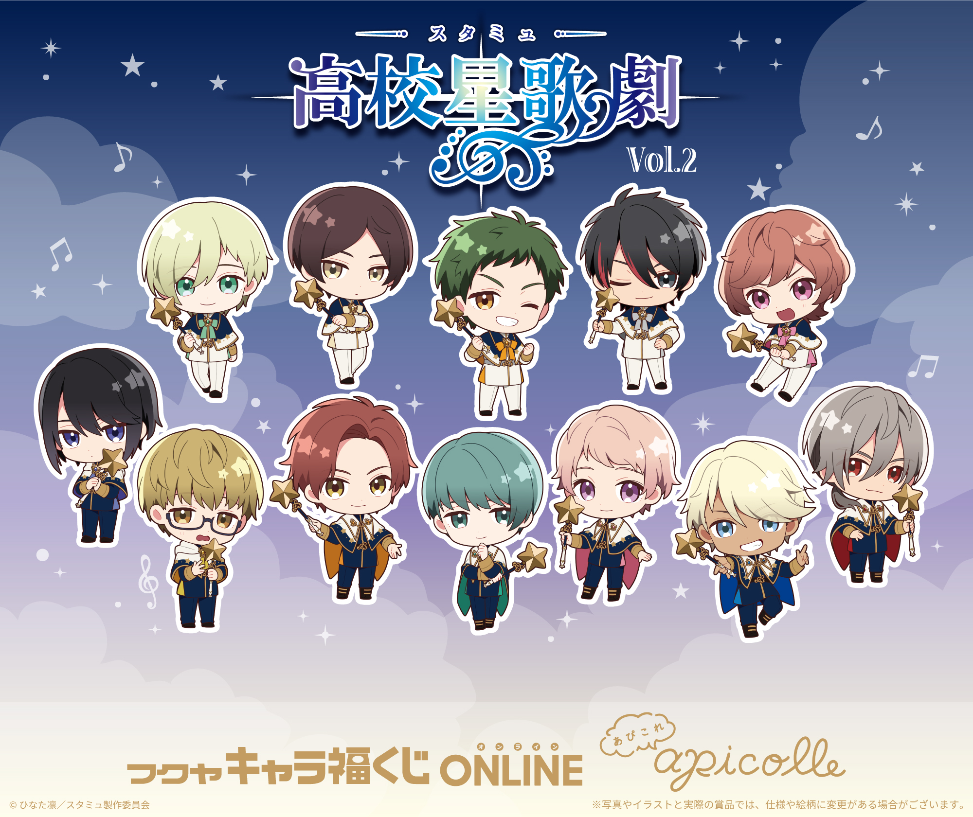 apicolle × スタミュ Vol.2