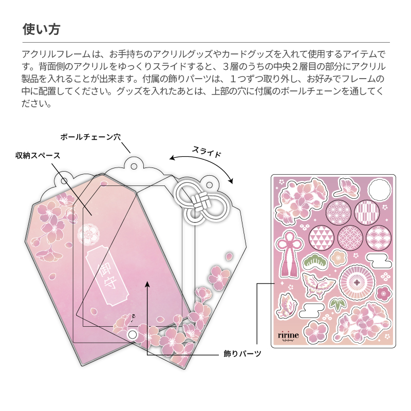 お守りミニアクリルフレーム 和花 夜桜| FUKUYA ONLINE フクヤオンライン