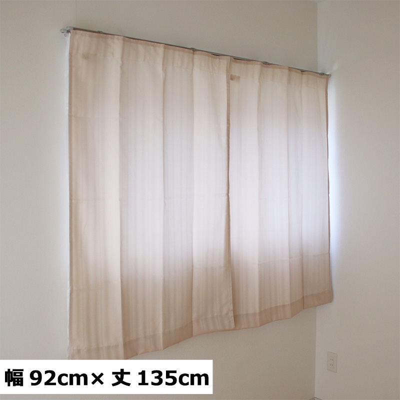 フラットカーテン 腰高窓用（92×135cm）｜全国送料無料の