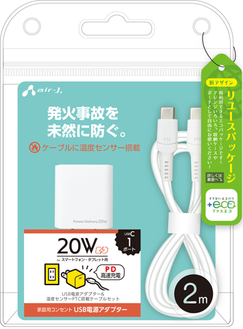 Mini電源アダプター ケーブルセット for iPhone 1m | 株式会社エアー