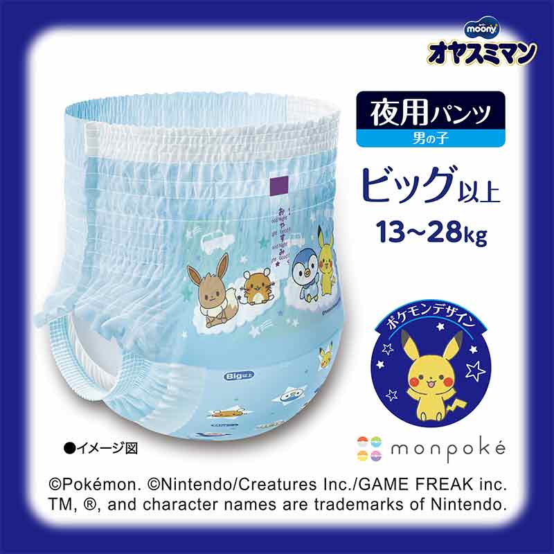 オヤスミマン 男の子 ビッグ以上 22枚 通販 | おむつ・おしりふき