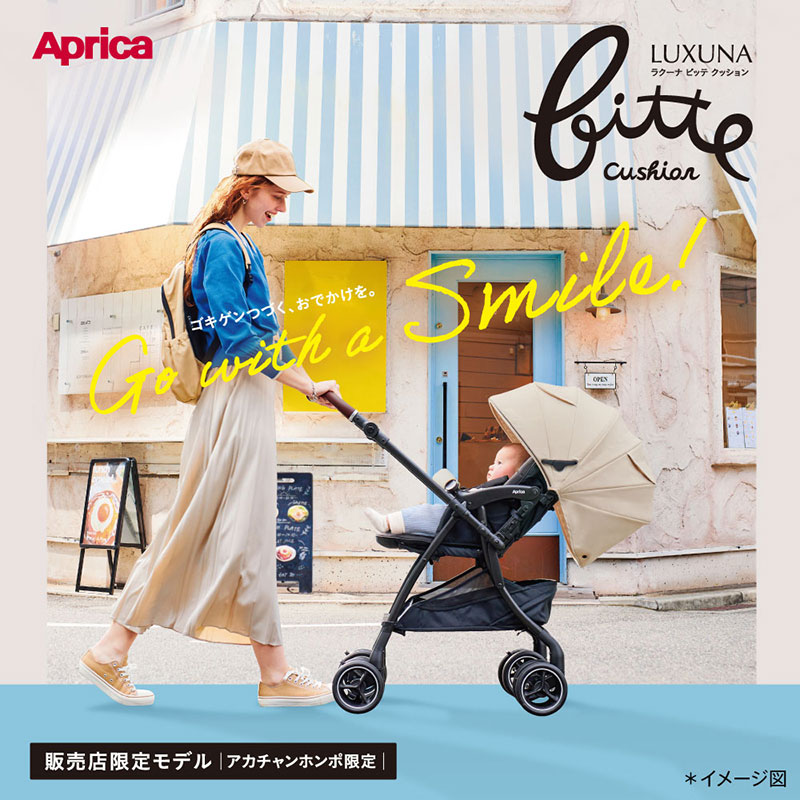 アカチャンホンポ（赤ちゃん本舗）の公式ネット通販 ｜ラクーナ ビッテ