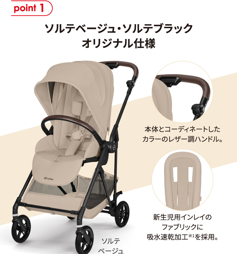 アカチャンホンポ（赤ちゃん本舗）の公式ネット通販 ｜メリオ カーボン