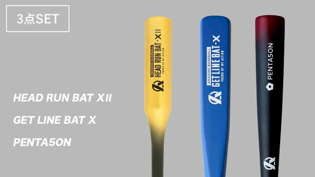 お得なセット商品 – Amazing The Store