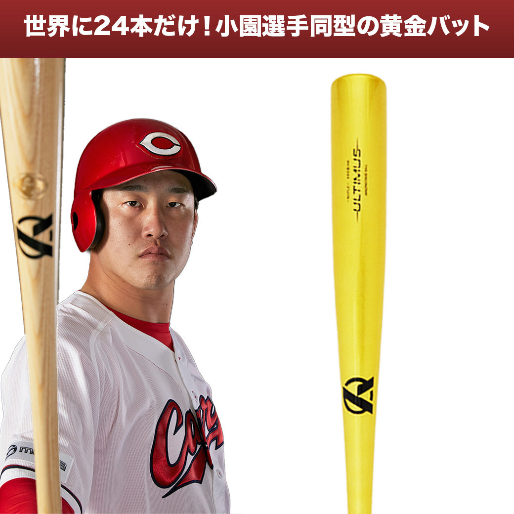 小園選手契約記念】限定黄金バット/小園海斗モデル – Amazing The Store
