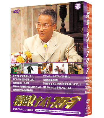 探偵！ナイトスクープDVD」Vol.13＆14 | ABCミッケ｜【公式