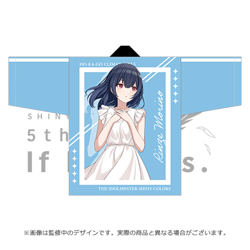 アイドルマスター シャイニーカラーズ 公式法被【杜野凛世】(5thLIVE ver.)