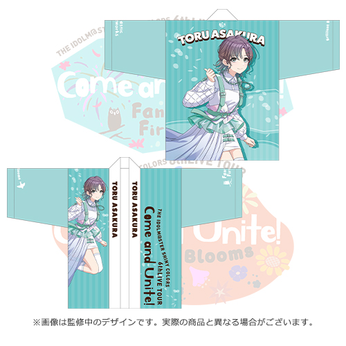 アイドルマスター シャイニーカラーズ 公式法被【浅倉透】(6thLIVE