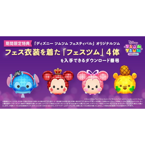 Nintendo Switch ディズニー ツムツム フェスティバル
