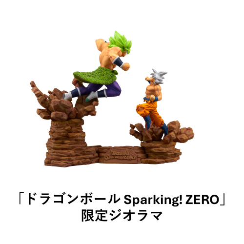 PlayStation5 ドラゴンボール Sparking! ZERO 超特装版