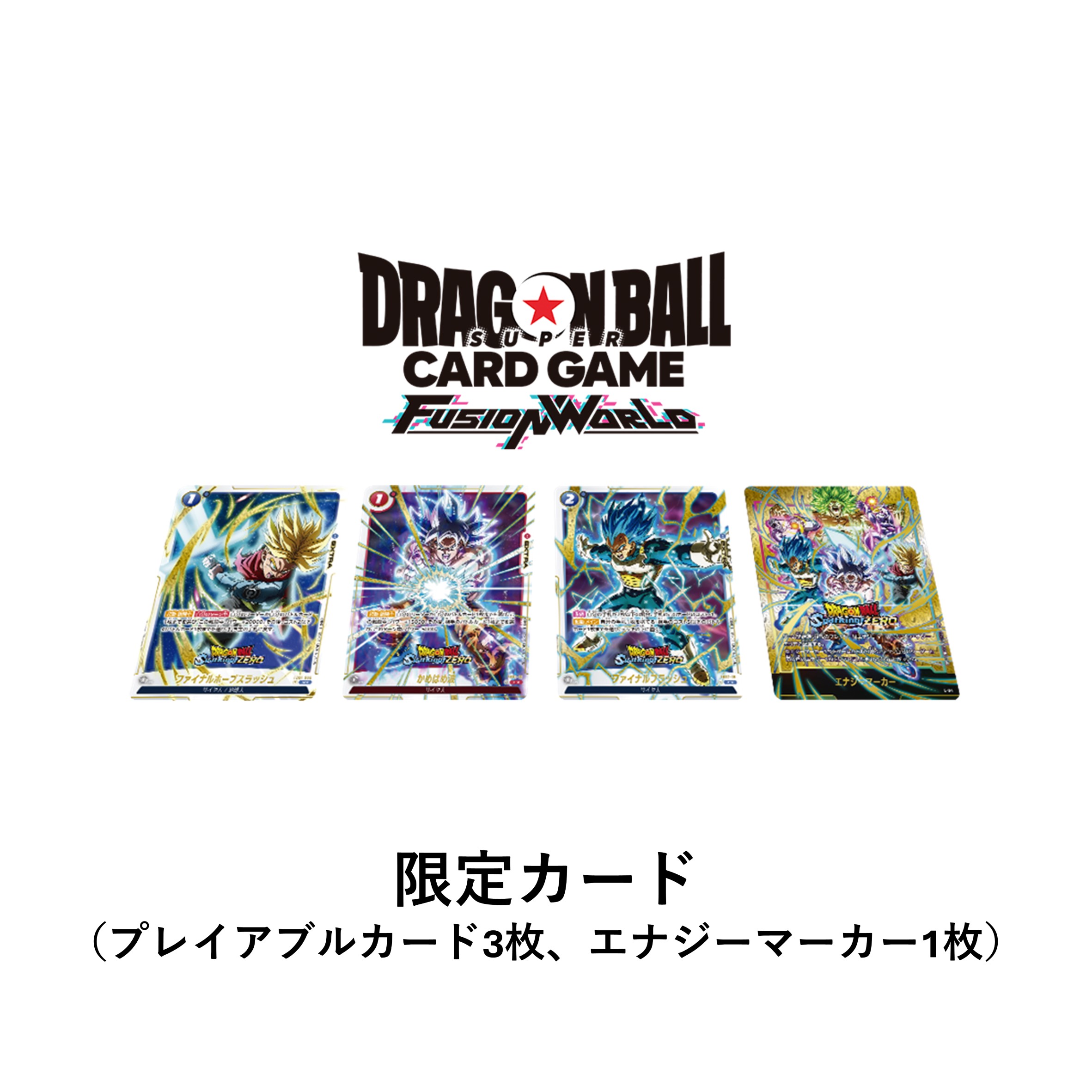 PlayStation5 ドラゴンボール Sparking! ZERO 超特装版