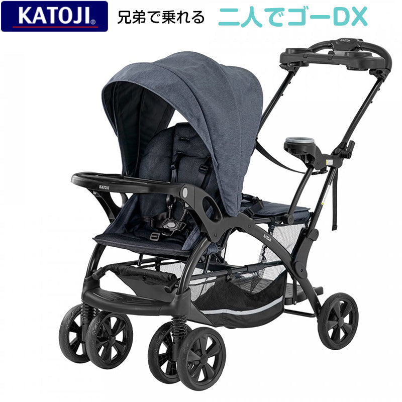 二人でゴーDX カトージ(KATOJI) 二人乗りベビーカー【レンタル｜レイン