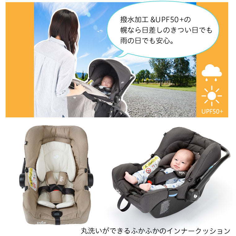 Joie ジョイー ベビーシート ジェム カトージ(KATOJI