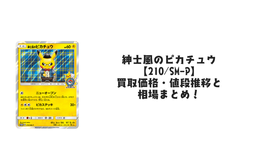状態A-】MラティオスEX SR (083/078) [XY6] の通販・買取価格
