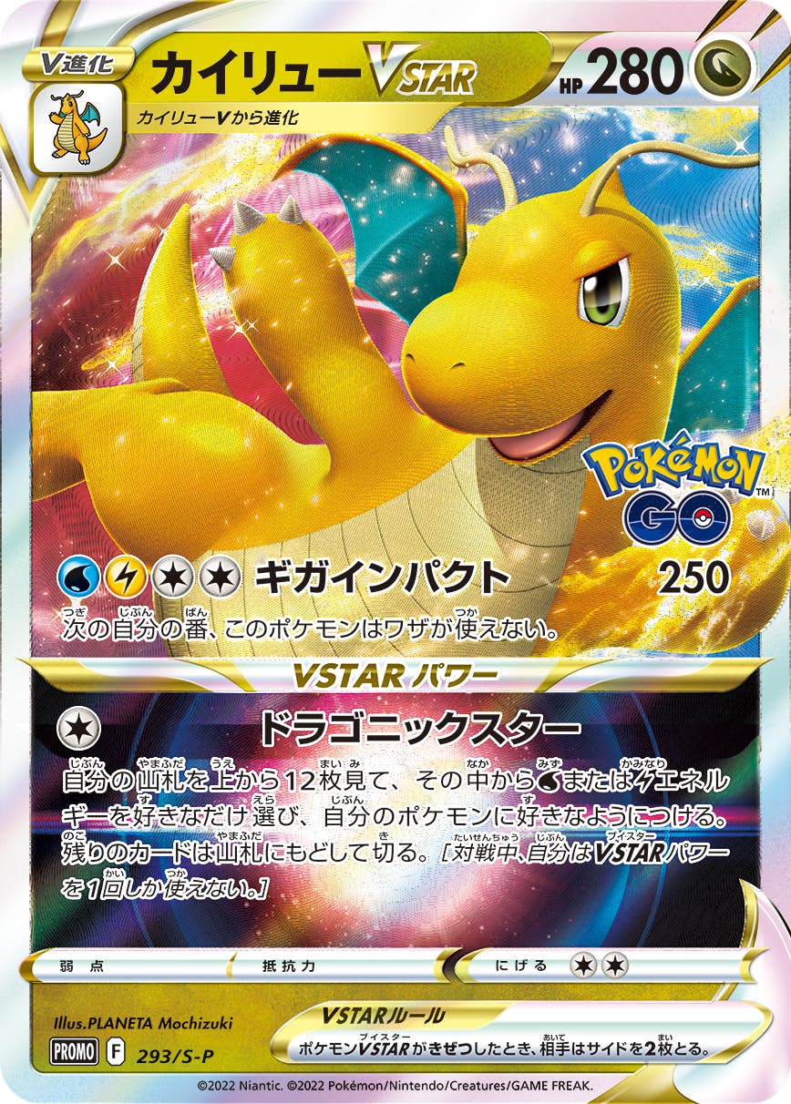 カイリュー 126⁄128 キラ PSA8 1ED 基本拡張パック ポケモンカードe