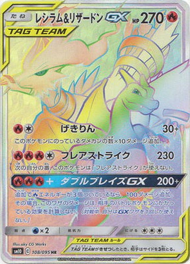 リザードン gx商品一覧（ポケモンカード） – トレカ（TCG）通販・買取
