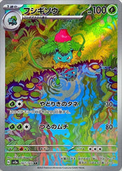 状態B】メガルカリオex MUR (092/063) [M1L] の通販・買取価格