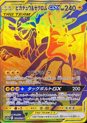 状態A】ラーの翼神竜(VJMP-JP046) {UR} の通販・買取価格（遊戯王カード）