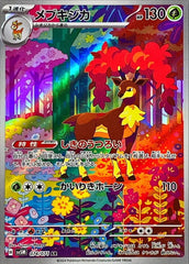 状態A-】メガルチャブルex MA (229/193) [M2a] の通販・買取価格