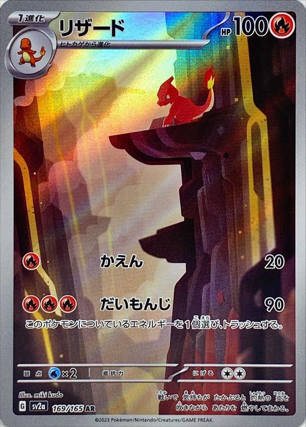 AR – トレカ（TCG）通販・買取ならトレカキングダム