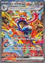 状態A】メガサーナイトex SAR (087/063) [M1S] の通販・買取価格