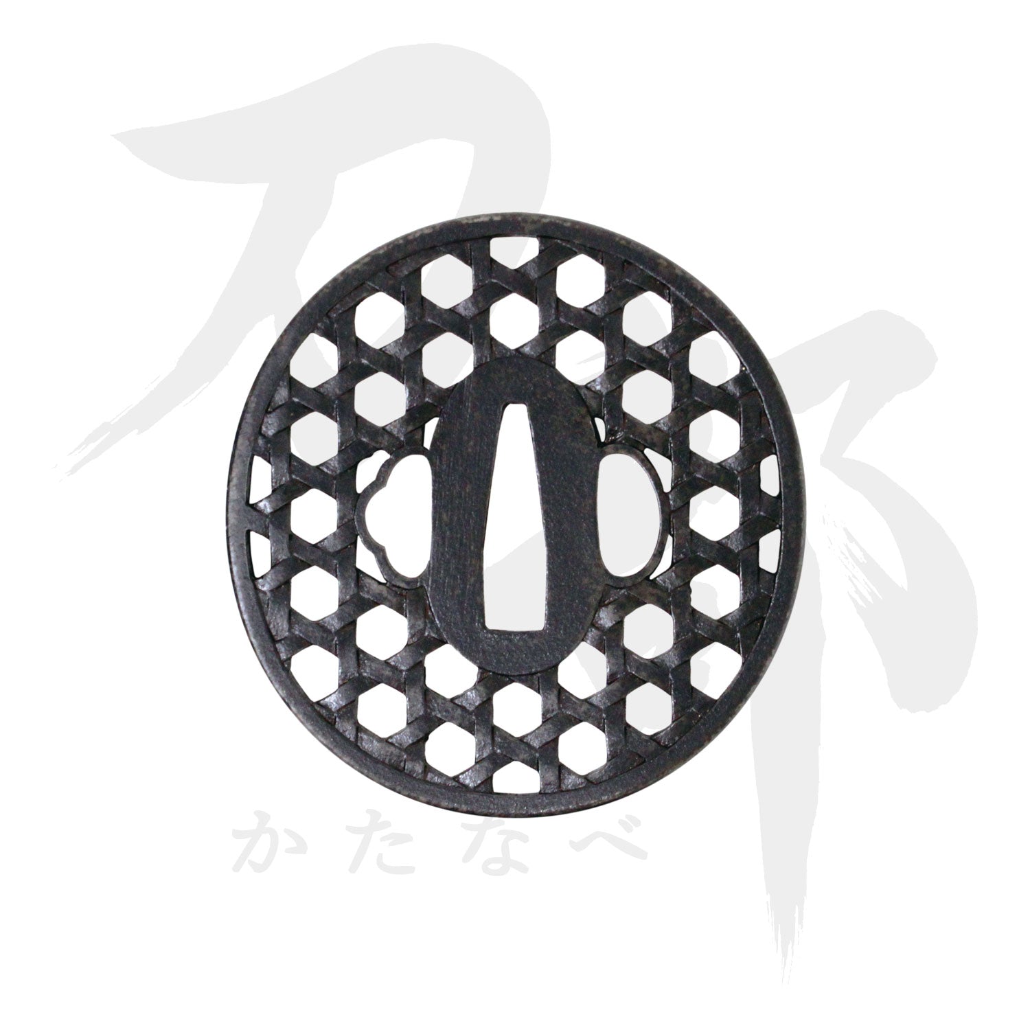 鉄地 籠目透図鍔｜現代物金具の販売 刀部 かたなべ – 刀部オンライン