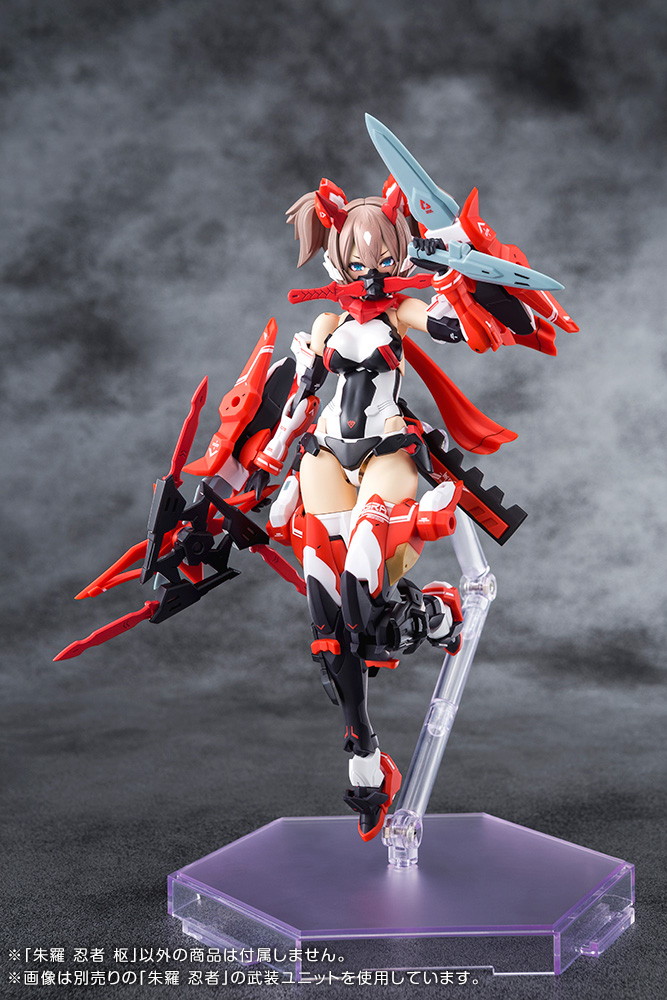 限定特典付き】朱羅 忍者 枢｜コトブキヤオンラインショップ