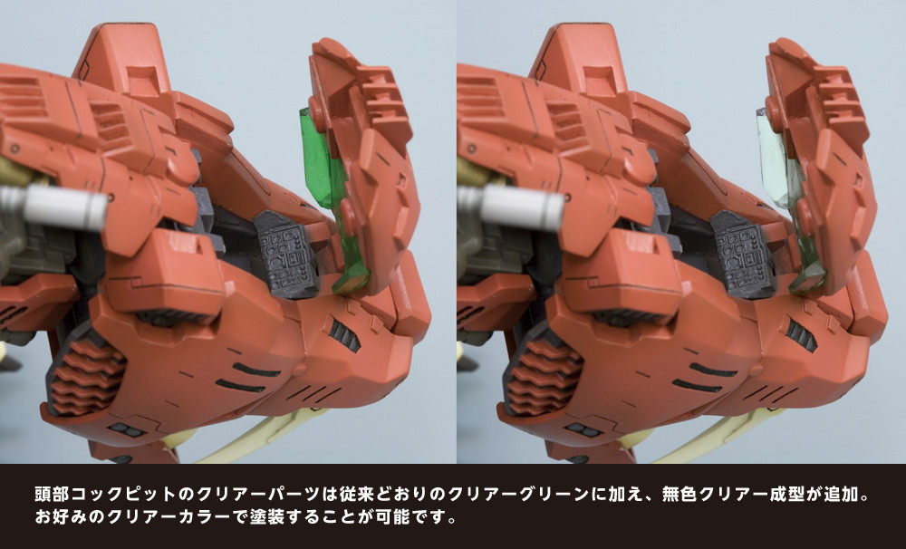 EZ-016 セイバータイガー マーキングプラスVer.: プラモデル